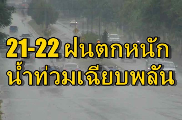 ฝนตก-