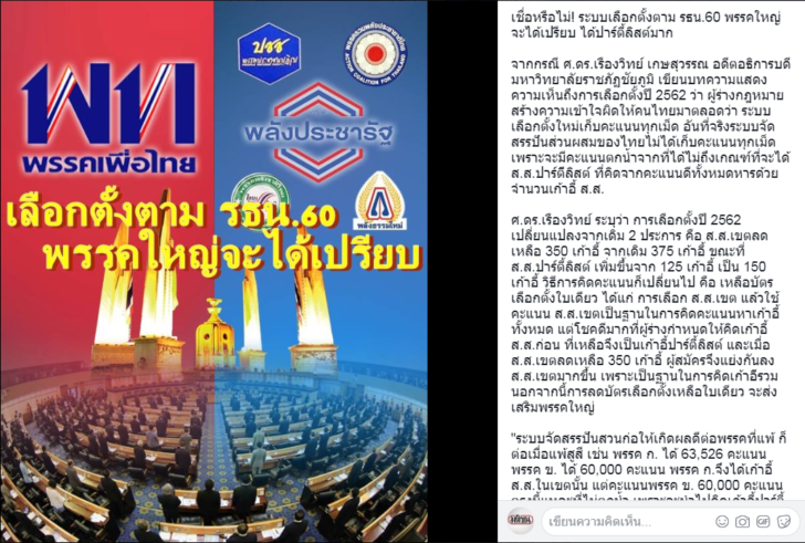 พท.