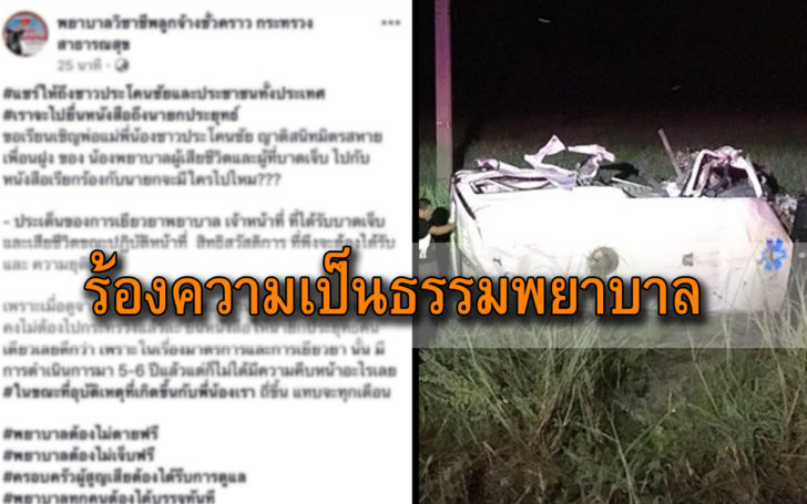 พยาบาลประโคนชัย
