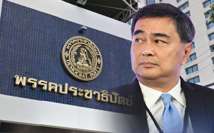 พรรคปชป