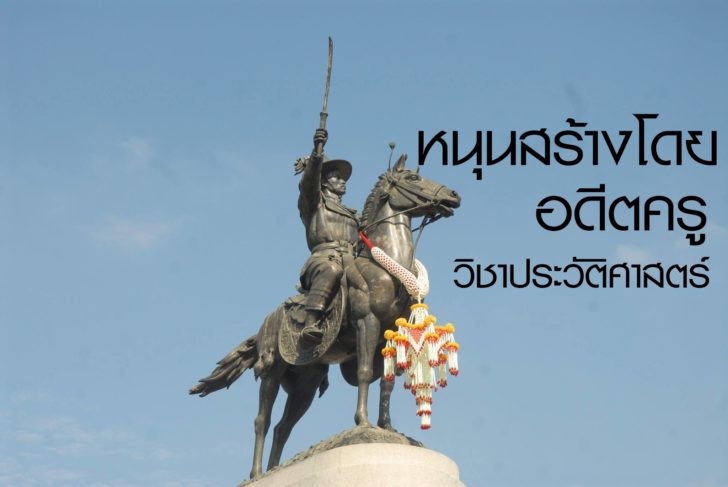 พระเจ้าตาก
