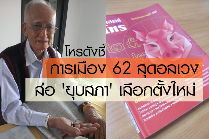 ฟองสนาน2