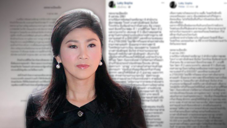 ภป-ขอโทษยิ่งลักษณ์