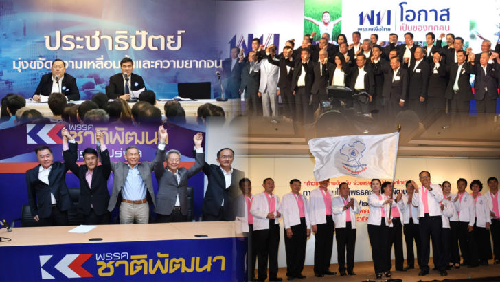 ภป-ถึงเวลาโชว์
