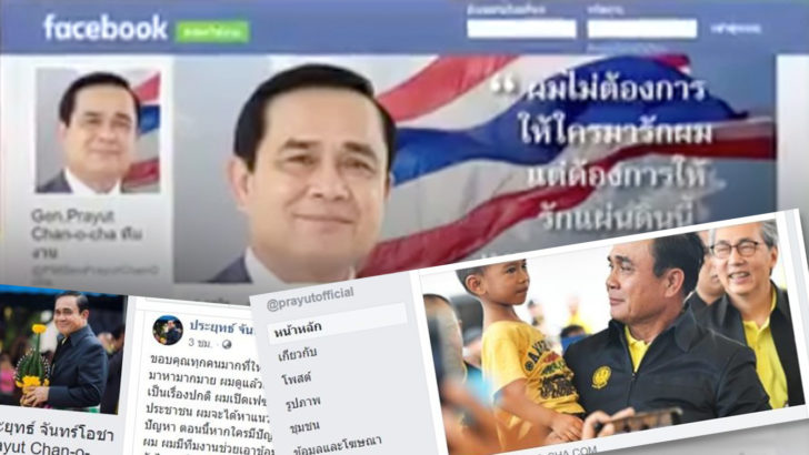 ภป-เหยี่ยวเชียงเมี่ยง