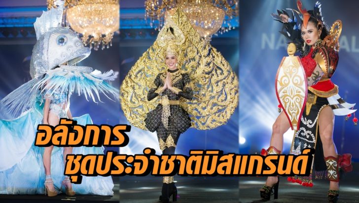 ภาพปก มิสแกรนด์