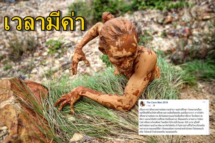 มนุษย้ถ้ำ-