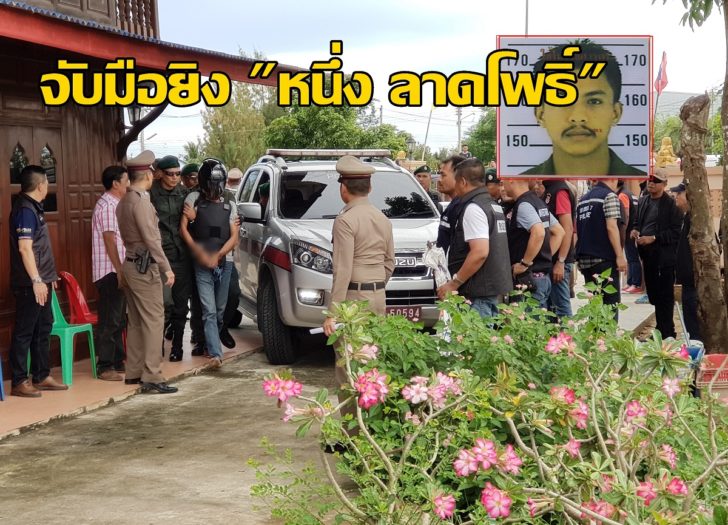 มือปืน เพชรบุรี3