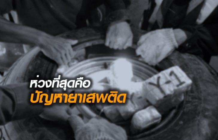 ยาบ้า02487