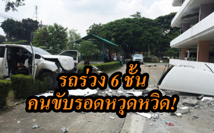 รถร่วง