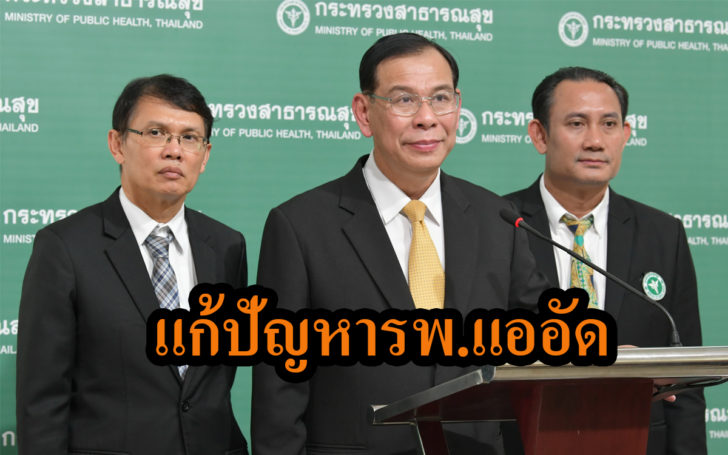 รพ.แออัด