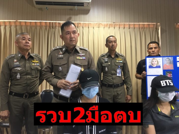 รวบ2สาวตบสนั่น