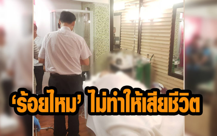 ร้อยไหม