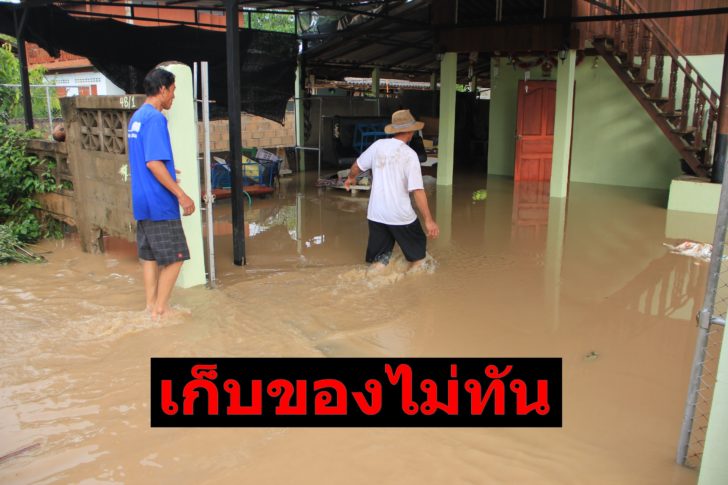 ลำปางท่วม