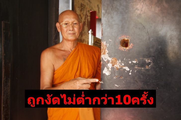 วัดอยุธยาโดนงัด