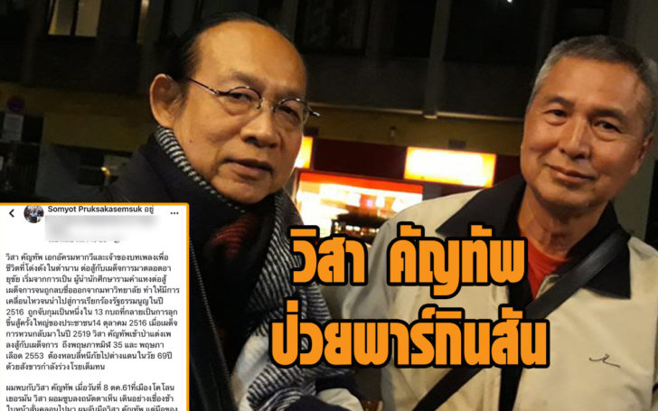 วิสา