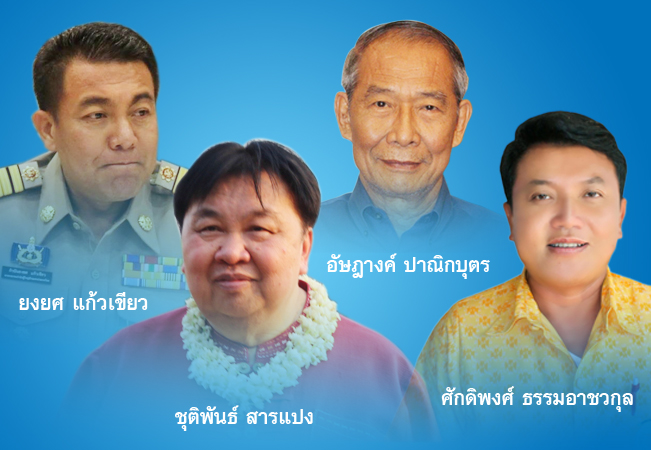 สกู๊ป-สภาพัฒนาตำบล