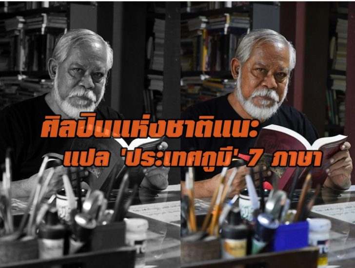 สุชาติ