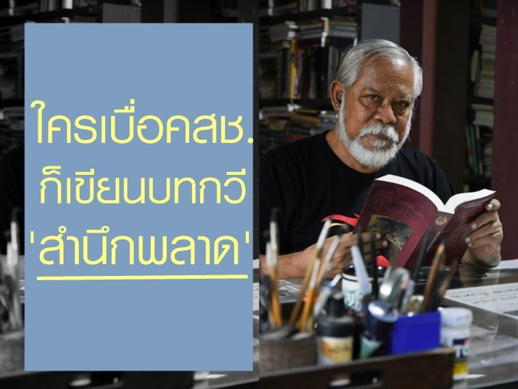 สุชาติ