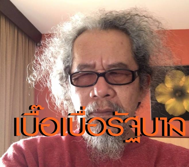 หงา-เก็บภาษี