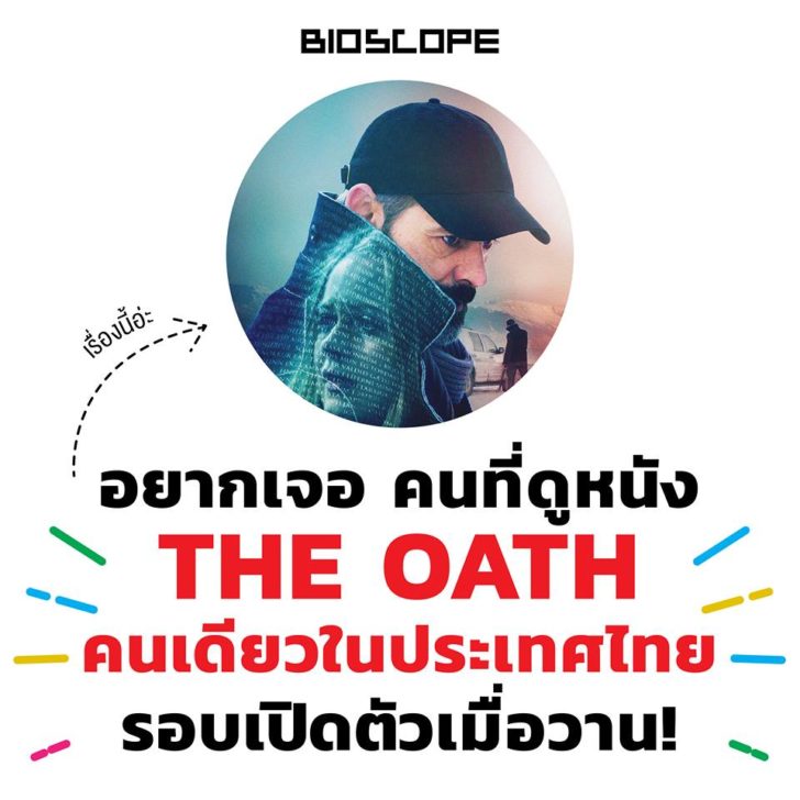 หนังดูคนเดียว