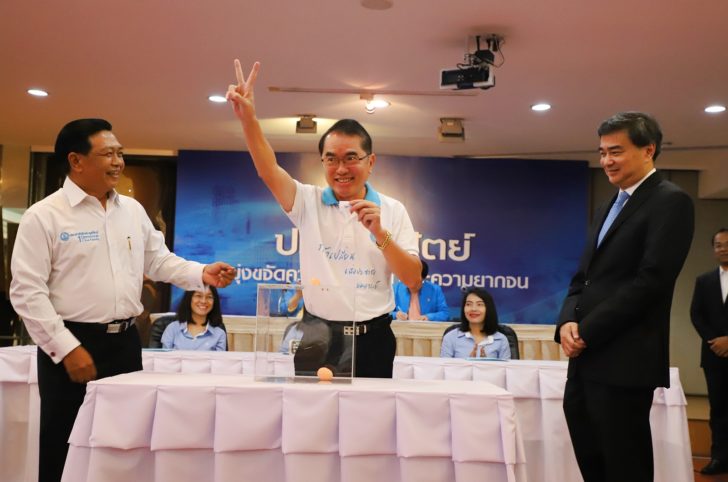 หมอวรงค์