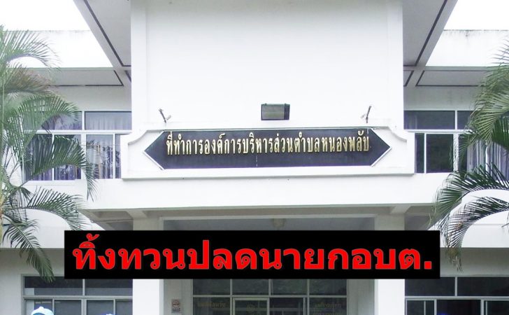 หัวหิน