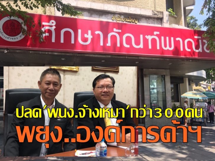 องค์การค้า