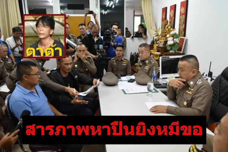 อส.ออย