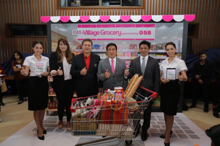 ออมสินo2o