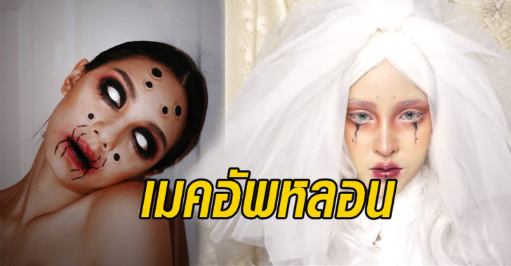 ฮัลโลวีน