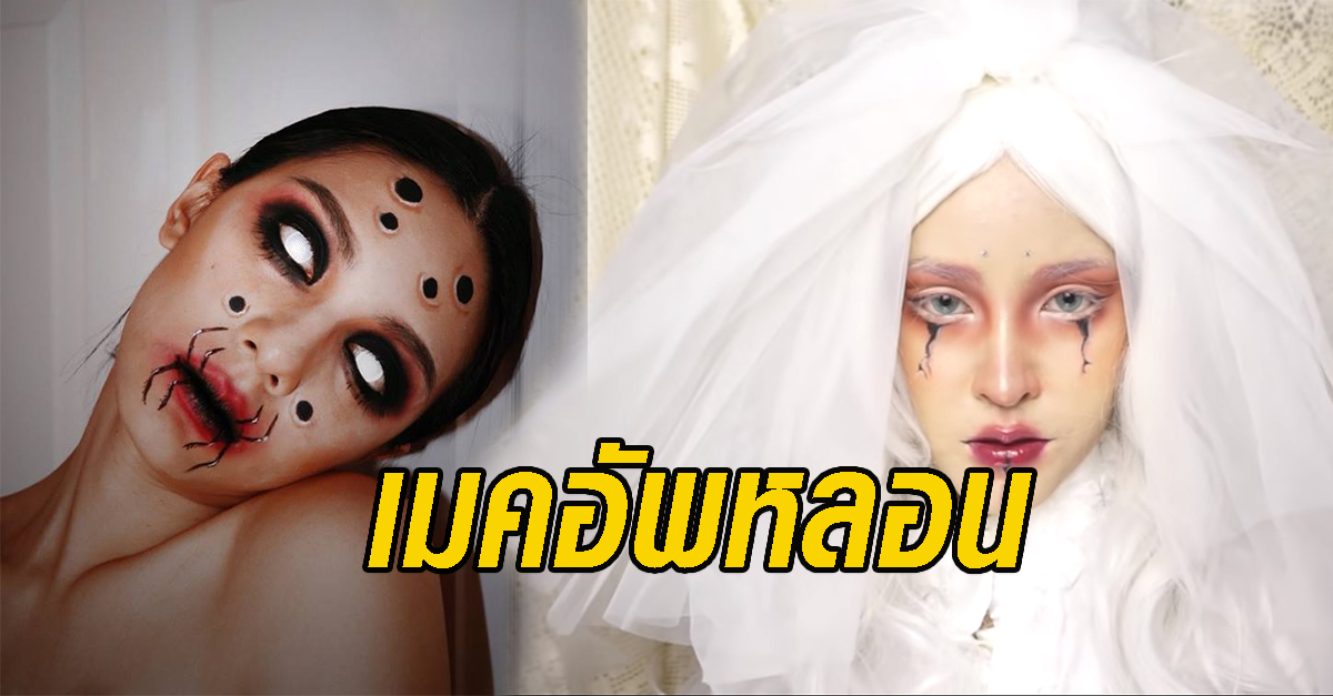 ฮัลโลวีน