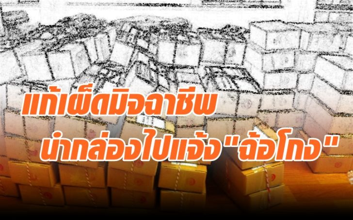 ึึรึน