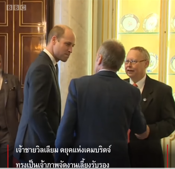 เจ้าชายวิลเลียม