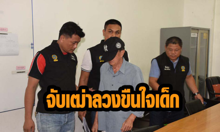 เฒ่า