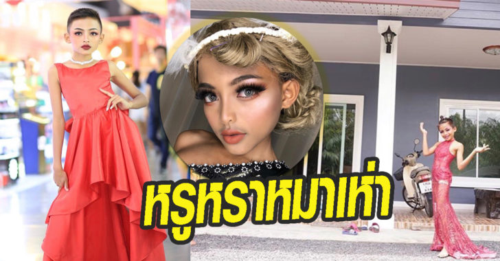 เนสตี้สไปร์ทซี่ หรูหราหมาเห่า