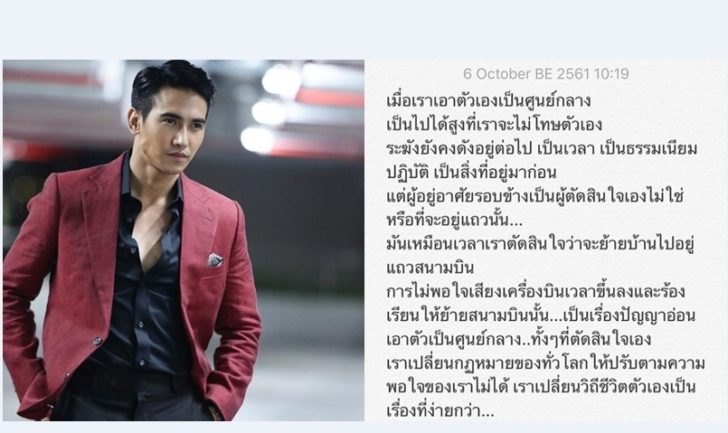 เนอะ