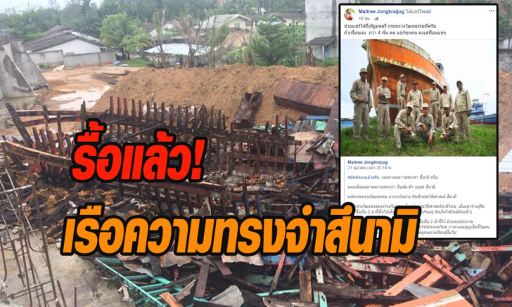 เรือสึนามิ