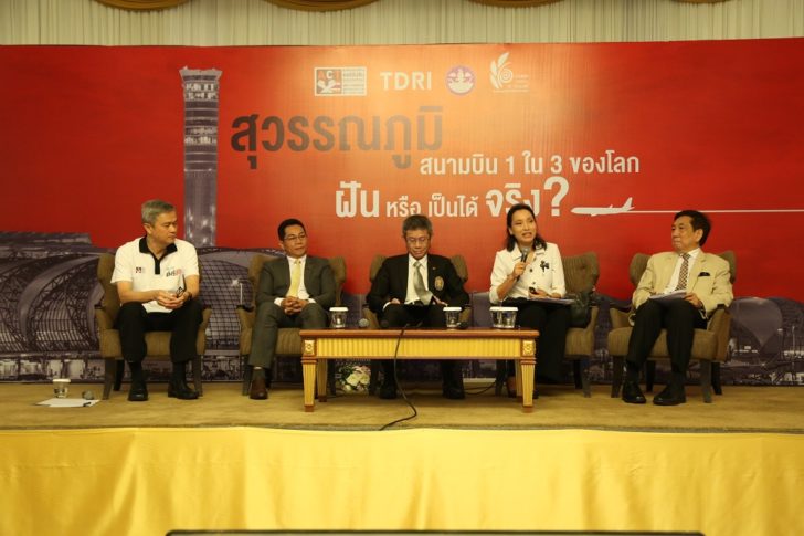 เสวนาสุวรรณภูมิผันหรือเป็นจริง