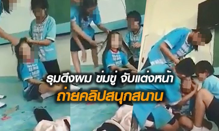 แกล้ง