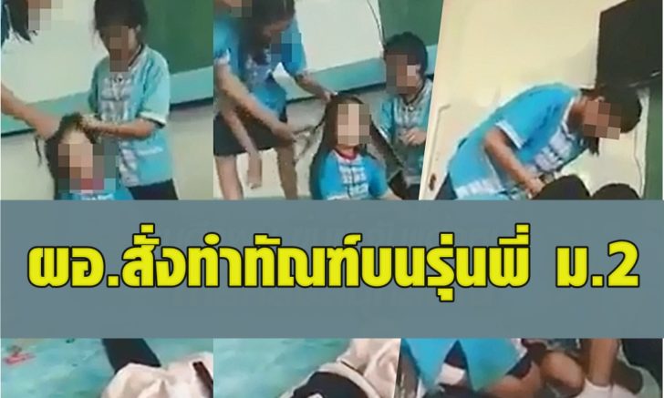 แกล้ง1