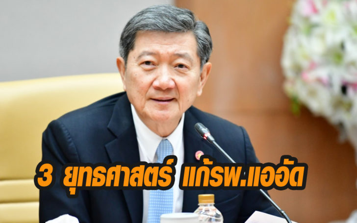 แก้รพ.แออัด