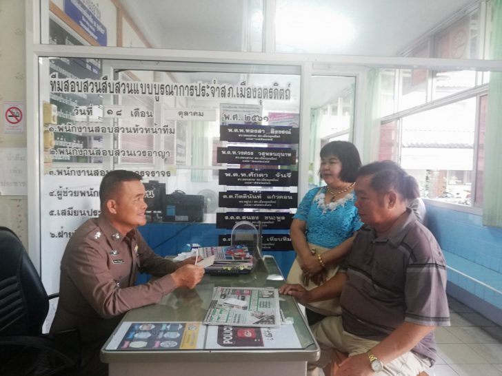 แจงเงนหาย1