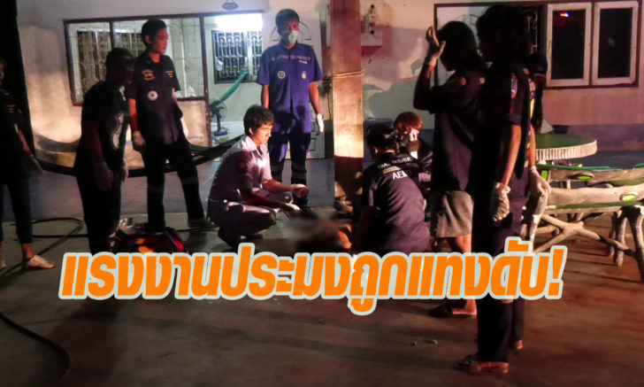 แรงงานประมง