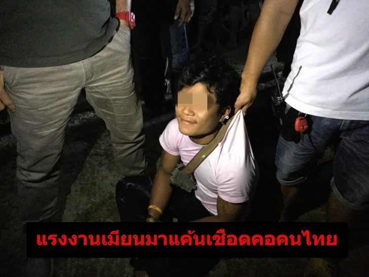 แรงงานพม่า