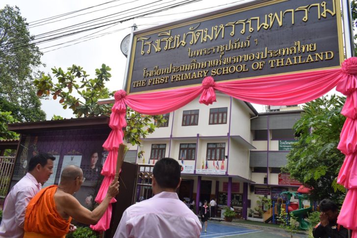 โรงเรียนวัดมหรรณพาราม