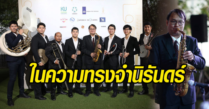 ในตความทรงจำนิรันดร์