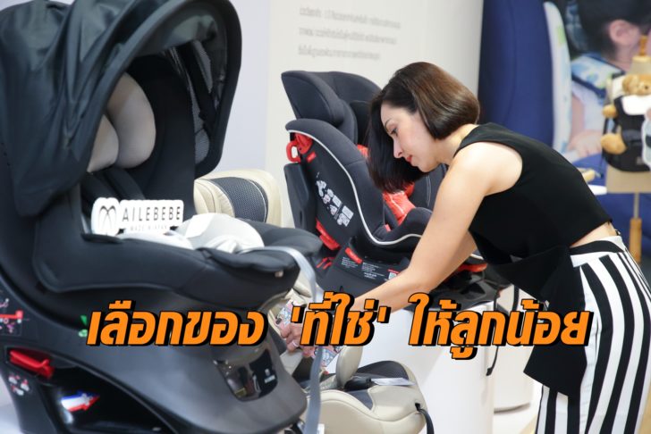 11 เลือกของให้ลูก