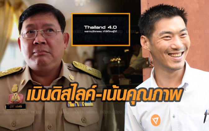 แร็พ 4.0