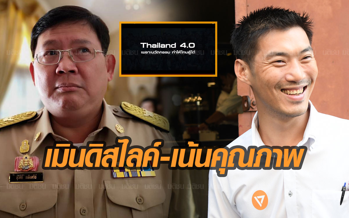 แร็พ 4.0